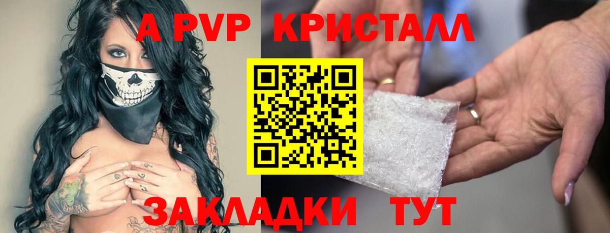 A-PVP кристаллы Верхний Уфалей