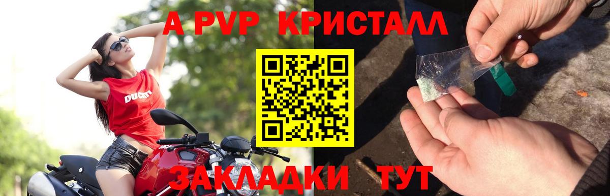 наркота  Alpha-PVP СК КРИС  Вход с VPN  Верхний Уфалей  А ПВП Crystall 