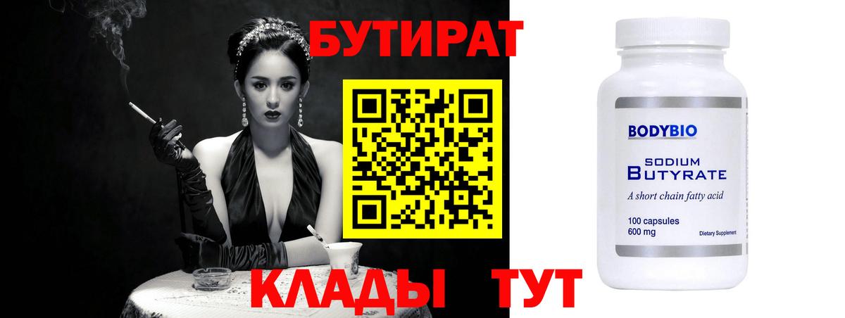 Верхний Уфалей  Бутират оксана  Вход с VPN 