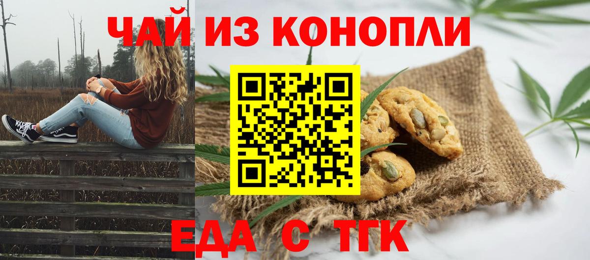 Canna-Cookies конопля  Вход с VPN  Верхний Уфалей 