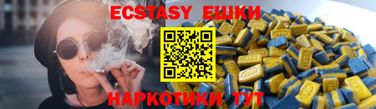 Верхний Уфалей  дарк нет клад  Ecstasy  Вход с VPN  ЭКСТАЗИ mix 
