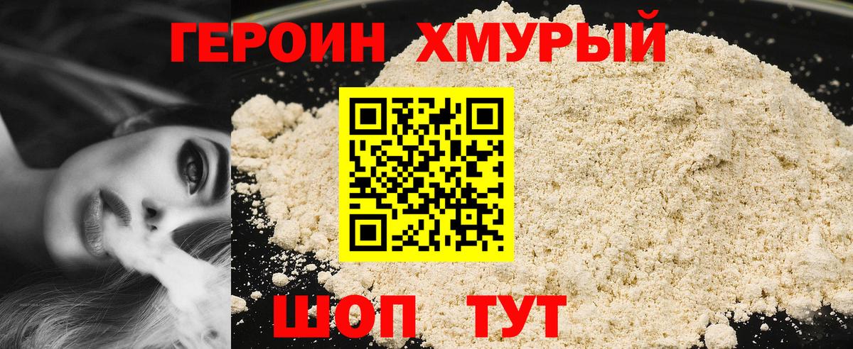 Верхний Уфалей  Героин Heroin  Героин  Вход с VPN 