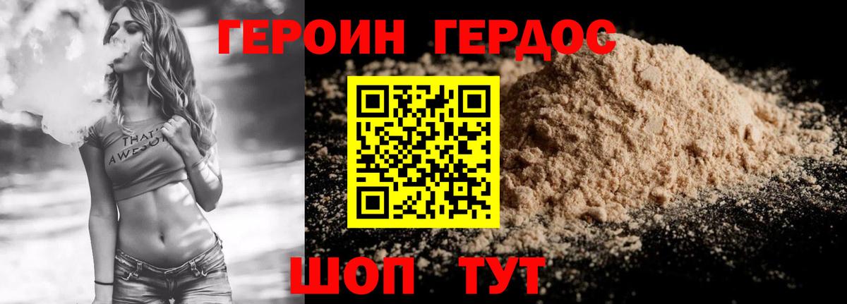 Героин афганец Верхний Уфалей
