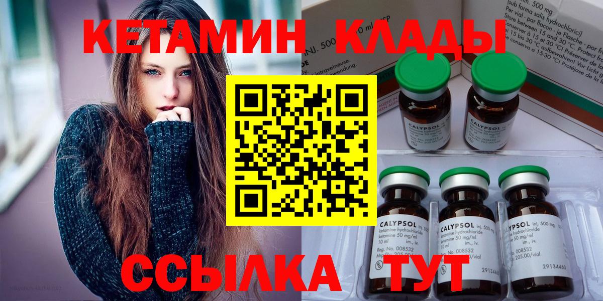 КЕТАМИН VHQ Верхний Уфалей