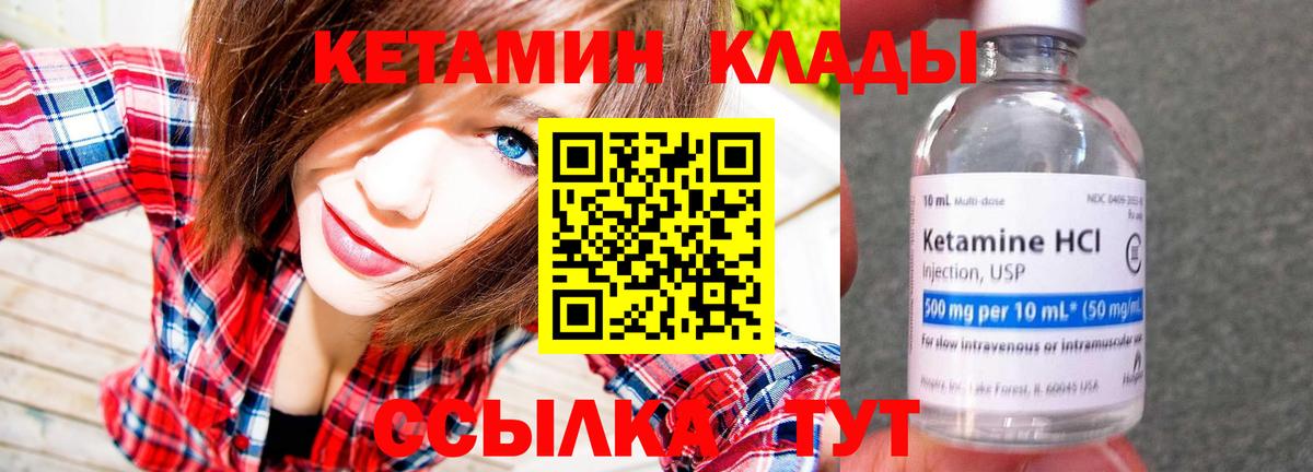 Верхний Уфалей  КЕТАМИН ketamine  Вход с VPN  Кетамин VHQ 
