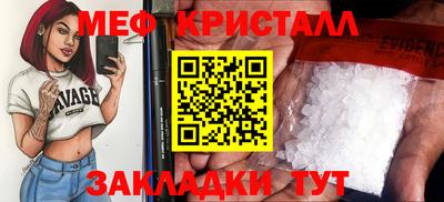 кристаллы Апрелевка
