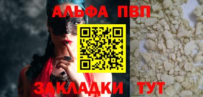 молекула духа Аргун