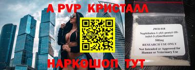 молекула духа Аргун