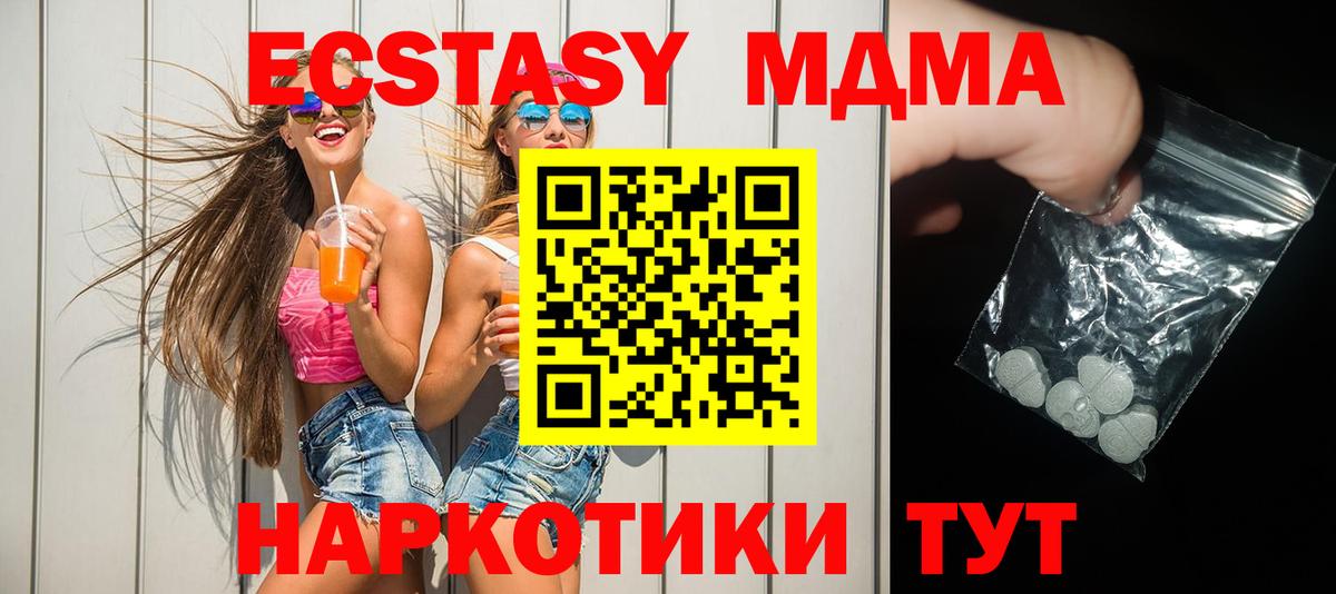 MDMA Molly Верхний Уфалей