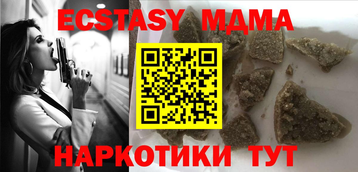Верхний Уфалей  MDMA  Вход с VPN  МДМА crystal 