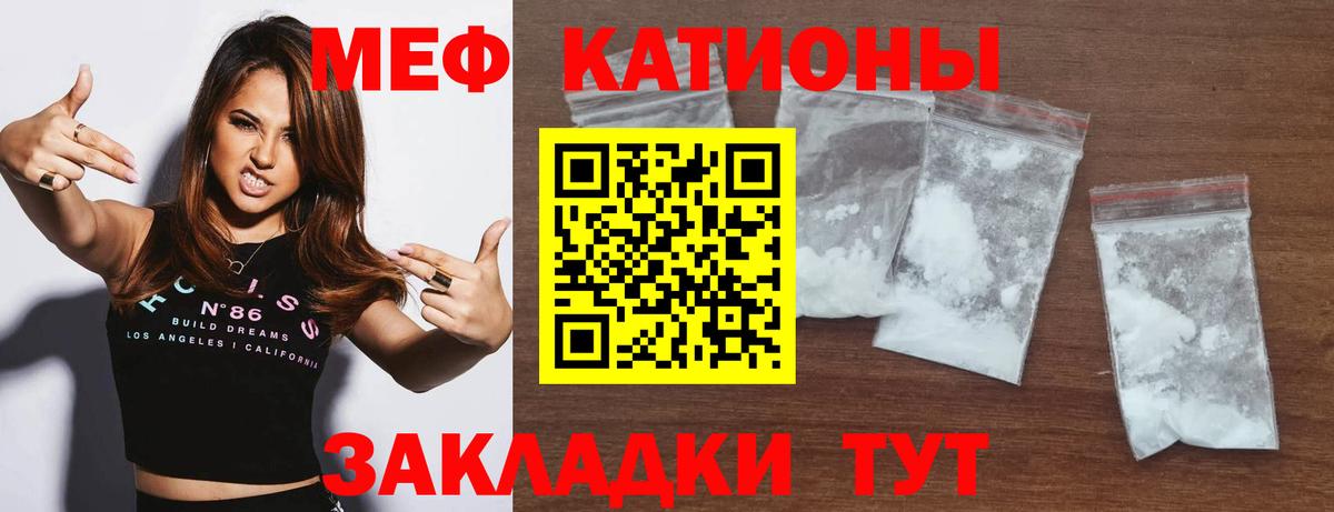 Меф мука Верхний Уфалей
