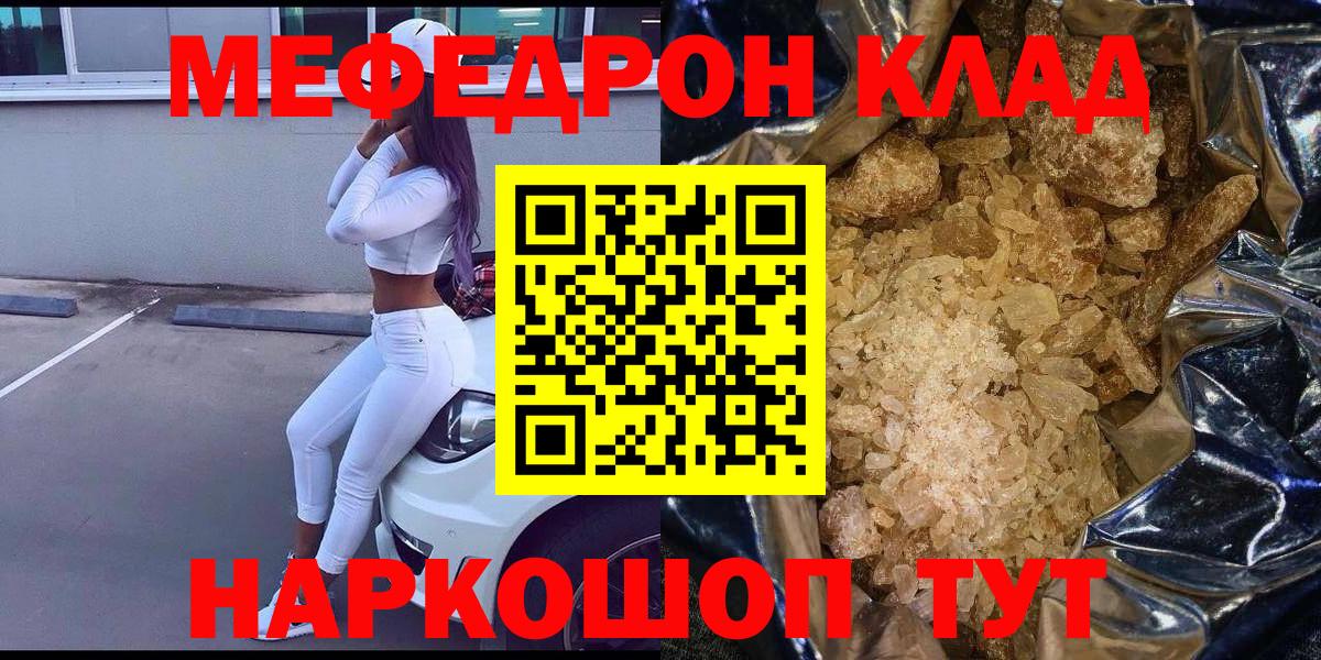 МЕФ  Меф mephedrone  Верхний Уфалей  Вход с VPN  Меф mephedrone 