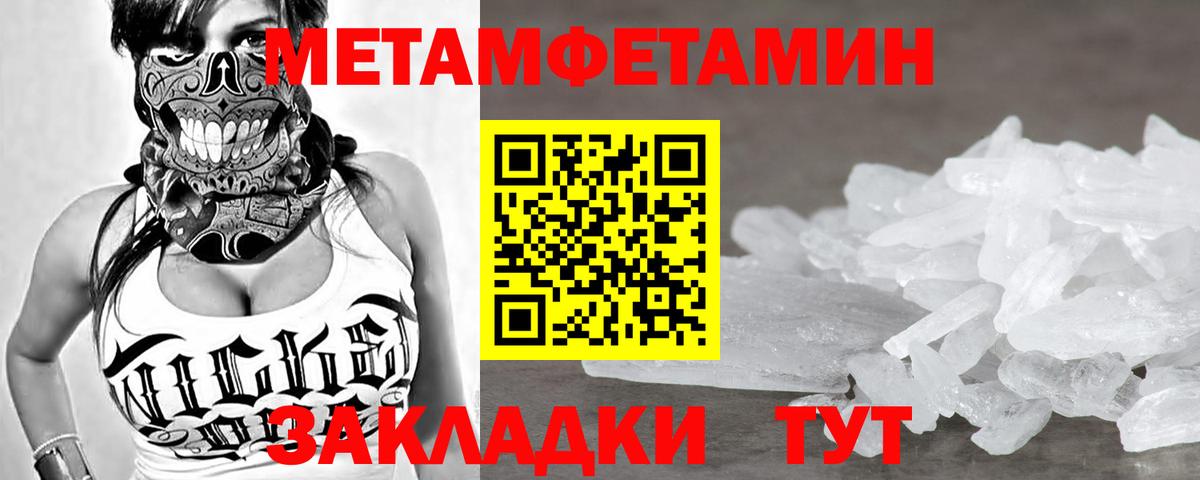 МЕТАМФЕТАМИН винт Верхний Уфалей