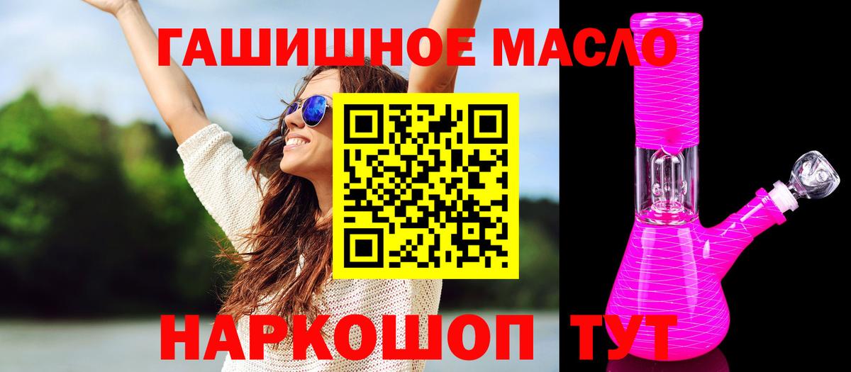Верхний Уфалей  ТГК концентрат  Дистиллят ТГК THC oil  Вход с VPN 